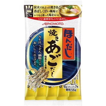 味の素 ほんだし焼きあごだし 8gx7本 X10 味の素 めんつゆ 和風だし 通販モノタロウ