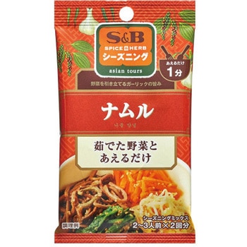 S&B エスビー シーズニング ナムル 6.5X2袋 x10 ヱスビー食品