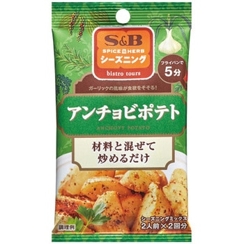 S&B エスビー シーズニング アンチョビポテト 4gX2袋 x10 ヱスビー食品