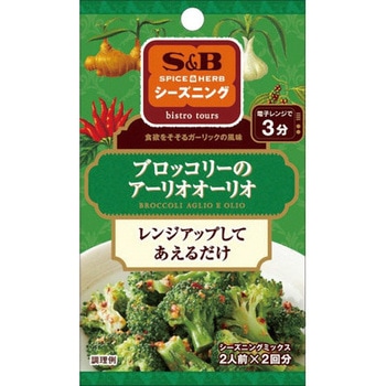 S&B シーズニング ブロッコリーのアーリオオーリオ 5gx2袋 x10 ヱスビー食品