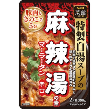S&B 菜館 麻辣湯の素 辛口 300g x5 ヱスビー食品