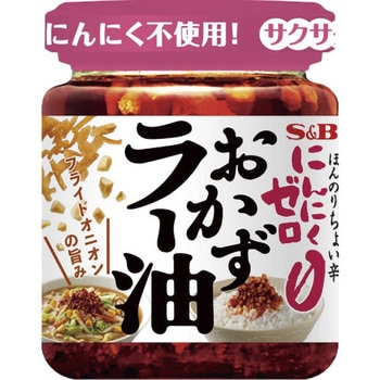 S&B にんにくゼロ おかずラー油 110g x6 ヱスビー食品