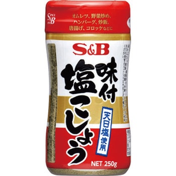 S B エスビー 味付塩こしょう 250g X5 ヱスビー食品 香辛料 スパイス 通販モノタロウ