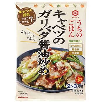 キッコーマン キャベツのガリバタ醤油炒め 37gx2袋 x10 キッコーマン