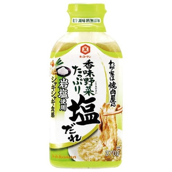 キッコーマン わがやは焼肉屋さん 塩だれ 370g x12 キッコーマン