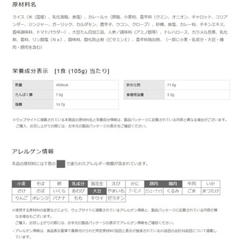 日清食品 キーマカレーメシスパイシー C 105g x6 日清食品