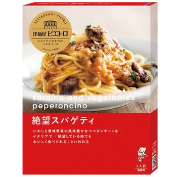 4965009005554 ピエトロ 洋麺屋パスタソース 絶望スパゲッティ 95g x5