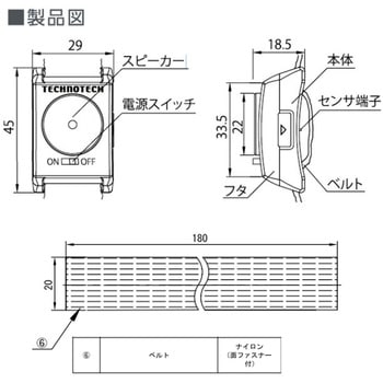 水漏れセンサ テクノテック
