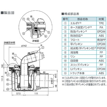 テクノテック　防水パン用排水トラップ 水廻り商品,洗濯機防水パン関連,テクノテック,排水トラップ