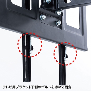 液晶ディスプレイ壁掛け金具 サンワサプライ