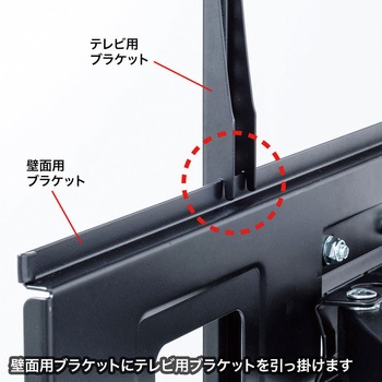 液晶ディスプレイ壁掛け金具 サンワサプライ