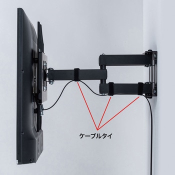 液晶ディスプレイ壁掛け金具 サンワサプライ
