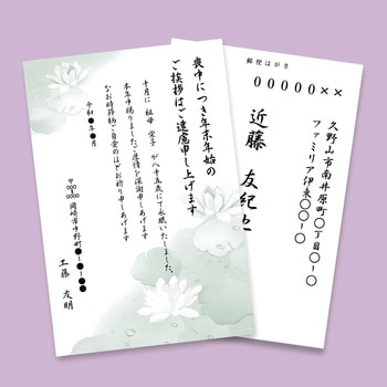 はがき サンワサプライ