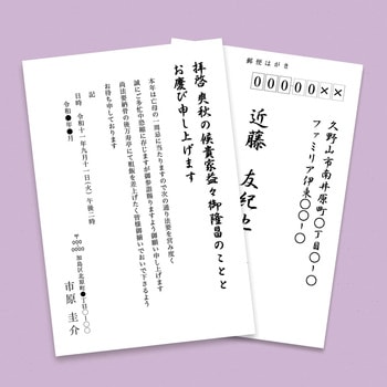 はがき サンワサプライ