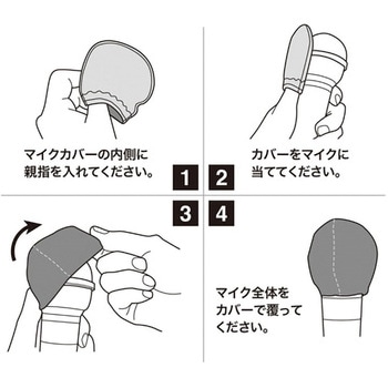 マイクカバー サンワサプライ