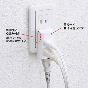 雷ガード サンワサプライ