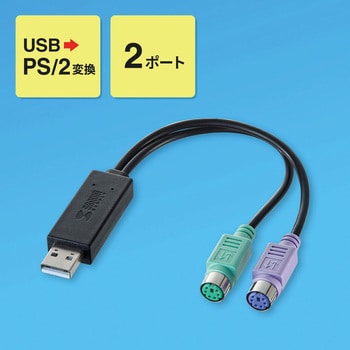 USB変換コンバータ サンワサプライ