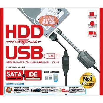 HDD/SSD→USB簡単接続セット SATA&IDE接続機器をUSB2.0接続に変換するアダプタ 2.5/3.5インチ対応 タイムリー