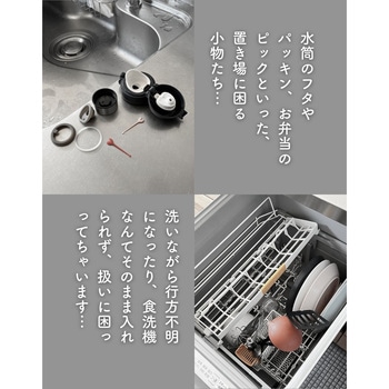 水切りかご 食洗機対応 ステンレス be worth style(ビーワーススタイル)