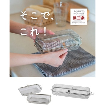 水切りかご 食洗機対応 ステンレス be worth style(ビーワーススタイル)