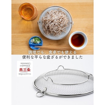 盆ざる ステンレス be worth style(ビーワーススタイル)