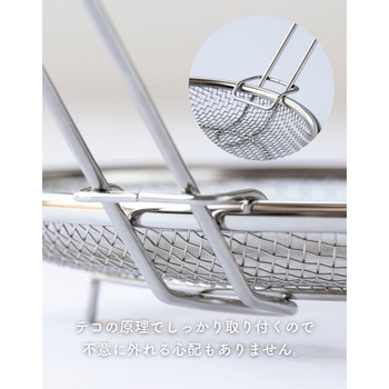 盆ざる ステンレス be worth style(ビーワーススタイル)