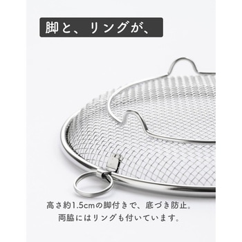 盆ざる ステンレス be worth style(ビーワーススタイル)