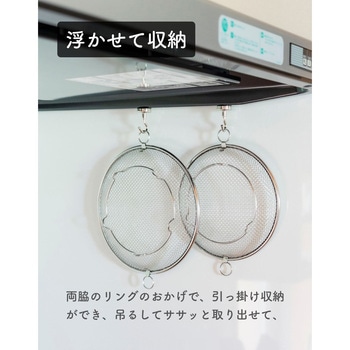 盆ざる ステンレス be worth style(ビーワーススタイル)