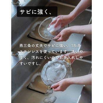 盆ざる ステンレス be worth style(ビーワーススタイル)