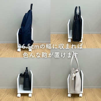 カバンラック YAMAZEN(山善)