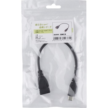 Type-Cアダプタ USB Aメス ーType-Cオスケーブル 充電・データ通信 USB2.0 タイムリー