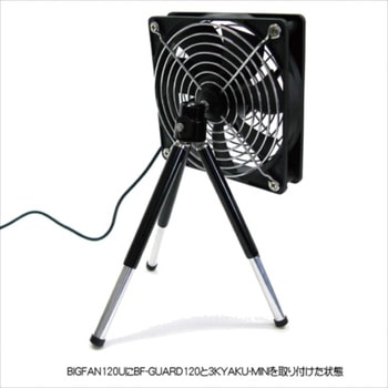 BIGFANシリーズ 三脚固定用ファンガード(120mmファン用) タイムリー
