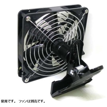 BIGFANシリーズ BIGファン用固定用大型クリップ タイムリー