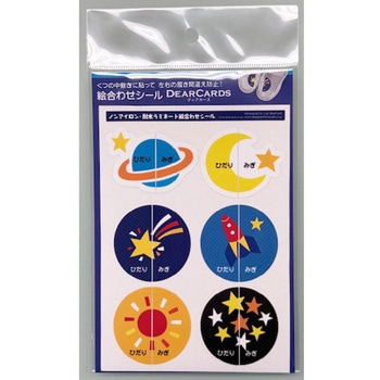 ノンアイロン・耐水ラミネート絵合わせシール 丸型  うちゅう - スキルマン