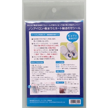 ノンアイロン・耐水ラミネート絵合わせシール 丸型  うちゅう - スキルマン