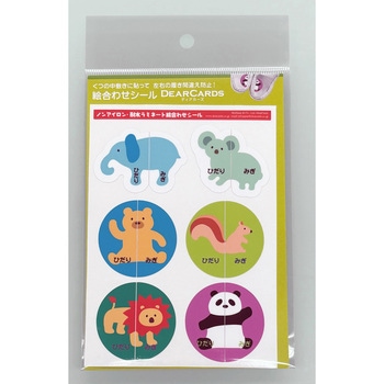 ノンアイロン・耐水ラミネート絵合わせシール 丸型  どうぶつ - スキルマン