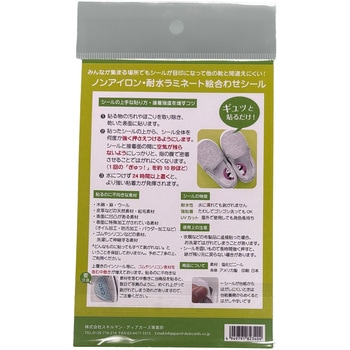 ノンアイロン・耐水ラミネート絵合わせシール 丸型  どうぶつ - スキルマン