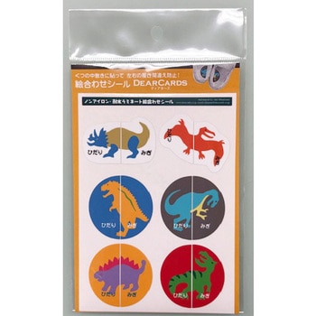 ノンアイロン・耐水ラミネート絵合わせシール 丸型  きょうりゅう - スキルマン