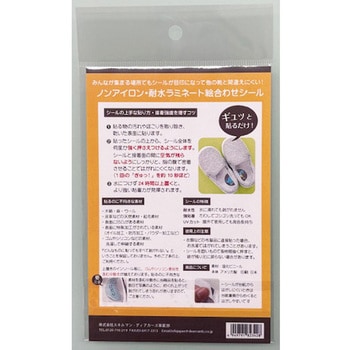 ノンアイロン・耐水ラミネート絵合わせシール 丸型  きょうりゅう - スキルマン