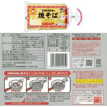 [冷蔵]雪印メグミルク トロチ torochi チーズソース 芳醇ゴーダ(1個)で食べる 東洋水産 マルちゃん焼そば 3人前(2個) スマイルスプーン
