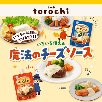 [冷蔵]雪印メグミルク トロチ torochi チーズソース 芳醇ゴーダ(1個)で食べる 東洋水産 マルちゃん焼そば 3人前(2個) スマイルスプーン
