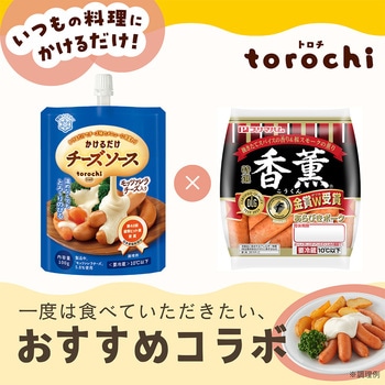[冷蔵]プリマハム 香薫あらびきポークウインナー2個束 180g 5個 雪印メグミルク トロチ torochi チーズソース モッツアレラ 1個付き スマイルスプーン
