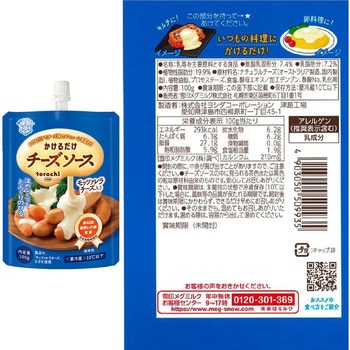 [冷蔵]雪印メグミルク トロチ torochi チーズソース モッツアレラ(1個)で食べる 日清食品チルド 日清Spa王 喫茶店のナポリタン 2人前(2個) スマイルスプーン