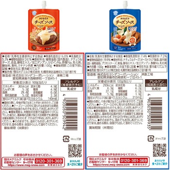 [冷蔵]雪印メグミルク おすすめ トロチ チーズソース2種 ゴラボ お惣菜 アソート ハンバーグ ソーセージ ナポリタン 焼きそば 各1個 - スマイルスプーン