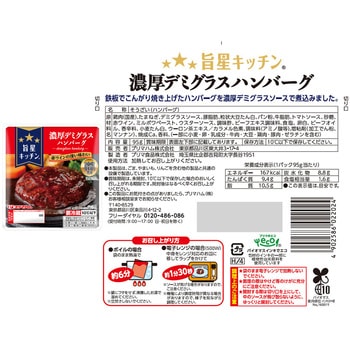 [冷蔵]雪印メグミルク おすすめ トロチ チーズソース2種 ゴラボ お惣菜 アソート ハンバーグ ソーセージ ナポリタン 焼きそば 各1個 - スマイルスプーン