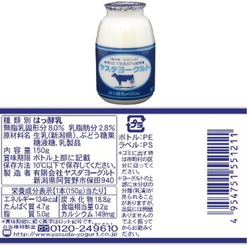 [冷蔵]ヤスダヨーグルト 詰め合せ 飲むヨーグルト 800g 1本 150g 2本 ブルーベリー150g 2本 プレーンヨーグルト 600g 1個 ヤスダヨーグルト