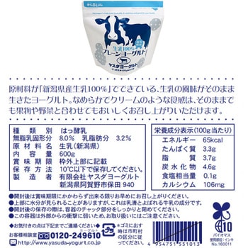 [冷蔵]ヤスダヨーグルト 詰め合せ 飲むヨーグルト 800g 1本 150g 2本 ブルーベリー150g 2本 プレーンヨーグルト 600g 1個 ヤスダヨーグルト