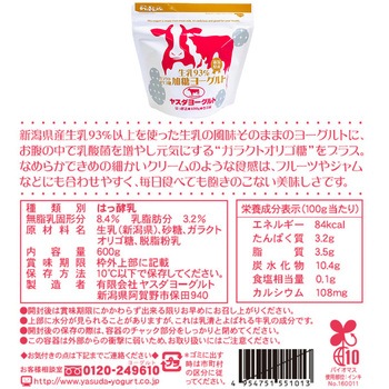 [冷蔵]ヤスダヨーグルト 詰め合せ 飲むヨーグルト 800g 1本 150g 2本 ブルーベリー 150g 2本 ヨーグルト 600gプレーン 加糖 各1個 ヤスダヨーグルト