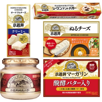 [冷蔵]小岩井乳業 小岩井 人気 乳製品 詰め合せ バター チーズ マーガリン レーズンバター ぬるチーズ 計5個 小岩井