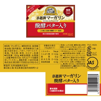 [冷蔵]小岩井乳業 小岩井 人気 乳製品 詰め合せ バター チーズ マーガリン レーズンバター ぬるチーズ 計5個 小岩井